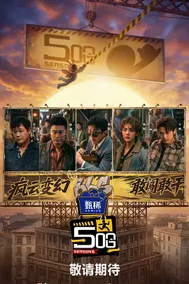 城市漫游者综艺手机免费在线观看